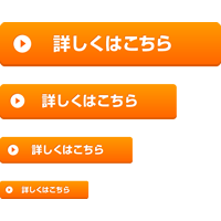 Webボタン素材 オレンジ色の申込みボタン お申し込みはこちら