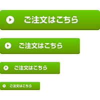 【Web素材】緑色の注文ボタン「ご注文はこちら」