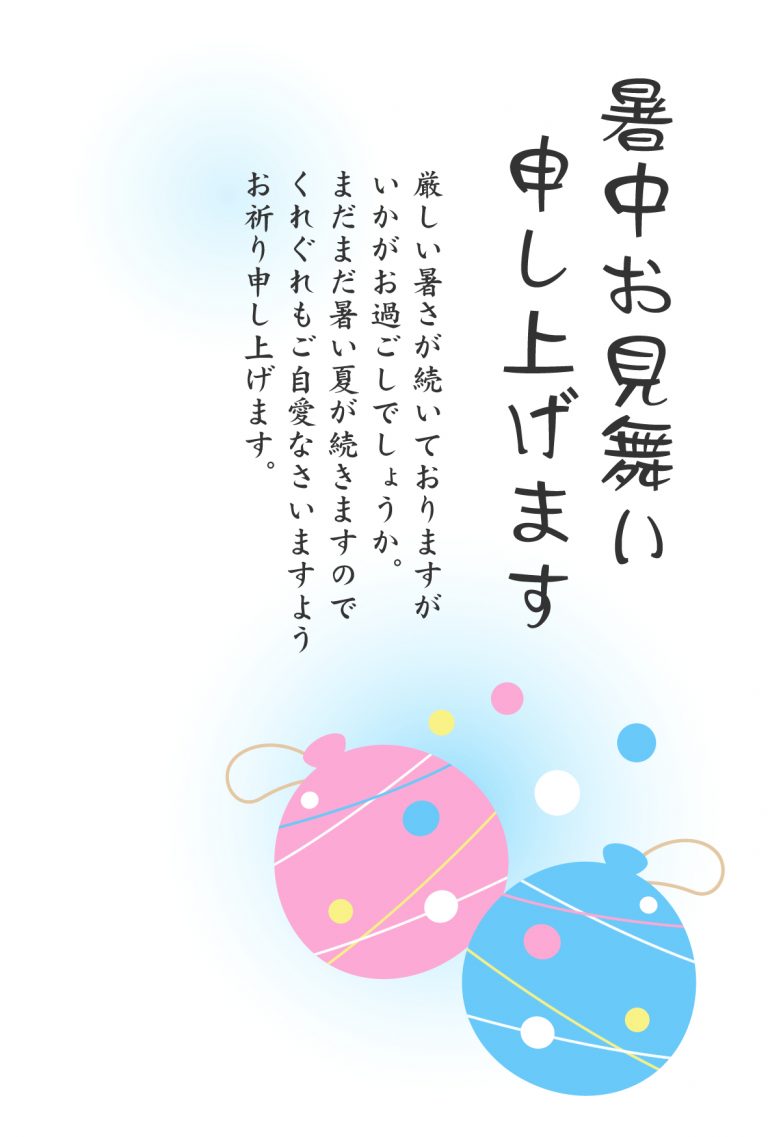 暑中見舞い無料テンプレート「水風船（ヨーヨー）」 無料フリーイラスト素材集【Frame illust】