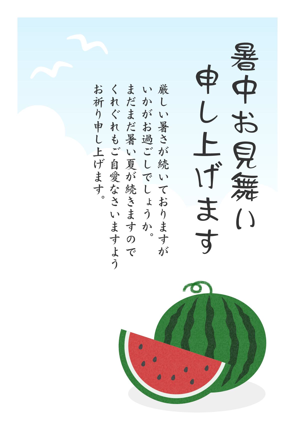 最高のイラスト画像 最高暑中見舞い イラスト 手書き