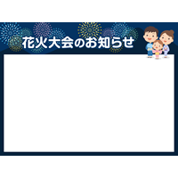 花火大会・夏祭りのお知らせに使えるフレーム枠イラスト