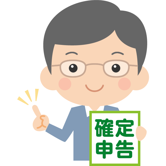 確定申告書を持った男性のイラスト