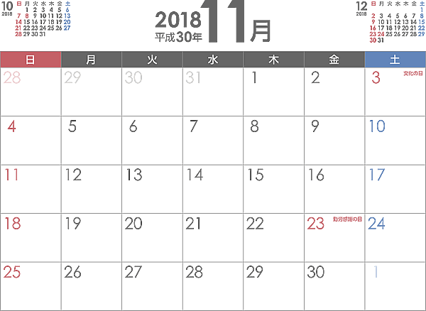 シンプルなPDFカレンダー2018年（平成30年）11月