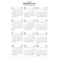 2018年（平成30年）シンプルなPDFカレンダー