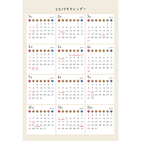PDFカレンダー2019年8月 | 無料フリーイラスト素材集【Frame illust】