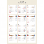 【4月始まり】2018年度（平成30年度）かわいいPDFカレンダー