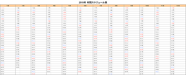 2019年エクセル年間予定表・スケジュール表 無料フリーイラスト素材集【Frame illust】