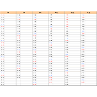 2019年エクセル年間予定表・スケジュール表