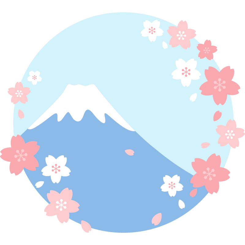 富士山と桜のイラスト