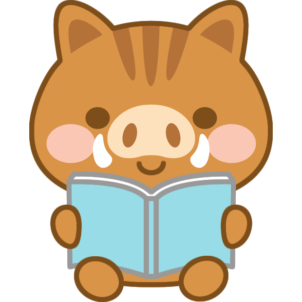 読書をする猪のイラスト