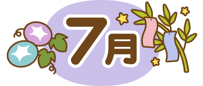 最も人気のある 7月 フリー素材 ただ素晴らしい花