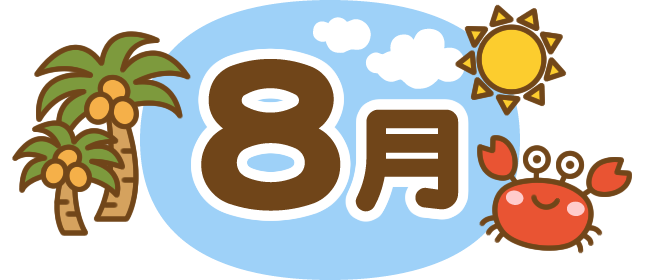 ブログ 医療法人仁徳会今村病院 佐賀県鳥栖市 ページ 2