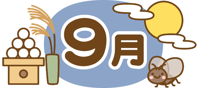 年間 月別行事予定