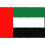 アラブ首長国連邦（UAE）の国旗イラストフリー素材