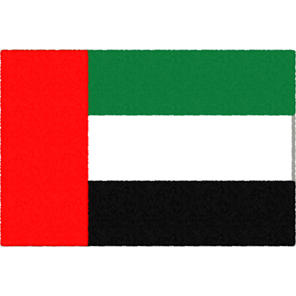 アラブ首長国連邦（UAE）の国旗のフリーイラスト素材