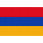 アルメニアの国旗イラストフリー素材