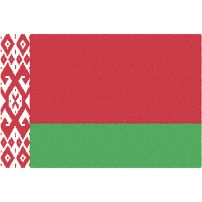 ベラルーシの国旗イラストフリー素材