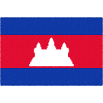 カンボジアの国旗イラストフリー素材