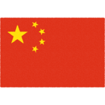 中国の国旗イラストフリー素材