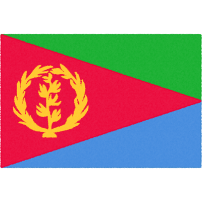 エリトリアの国旗イラストフリー素材