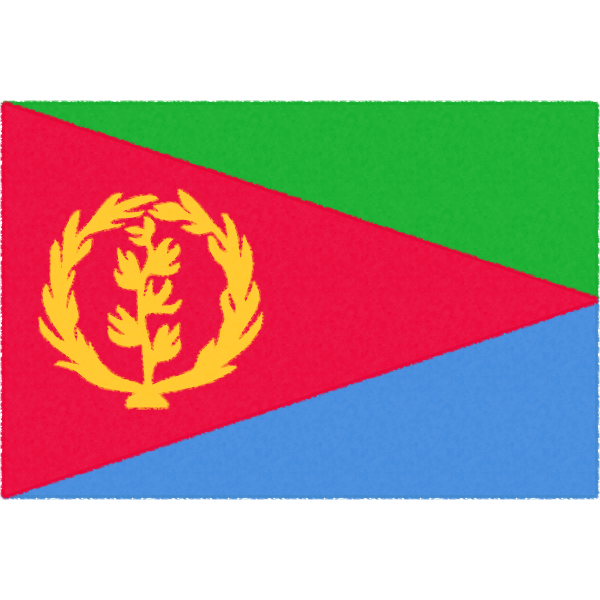 エリトリアの国旗イラストフリー素材