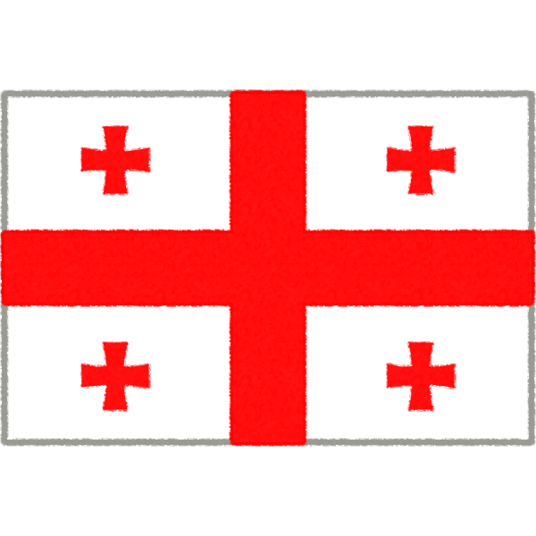 ジョージアの国旗イラストフリー素材
