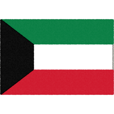 クウェートの国旗イラストフリー素材