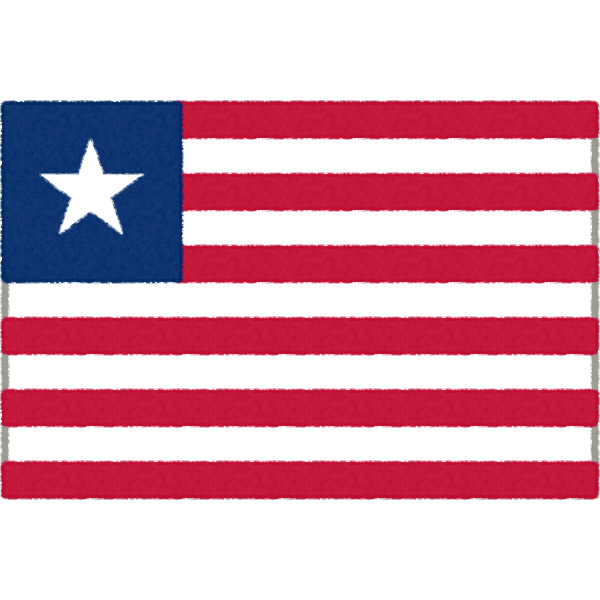 リベリアの国旗イラストフリー素材