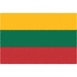 リトアニアの国旗イラストフリー素材