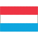 ルクセンブルクの国旗イラストフリー素材