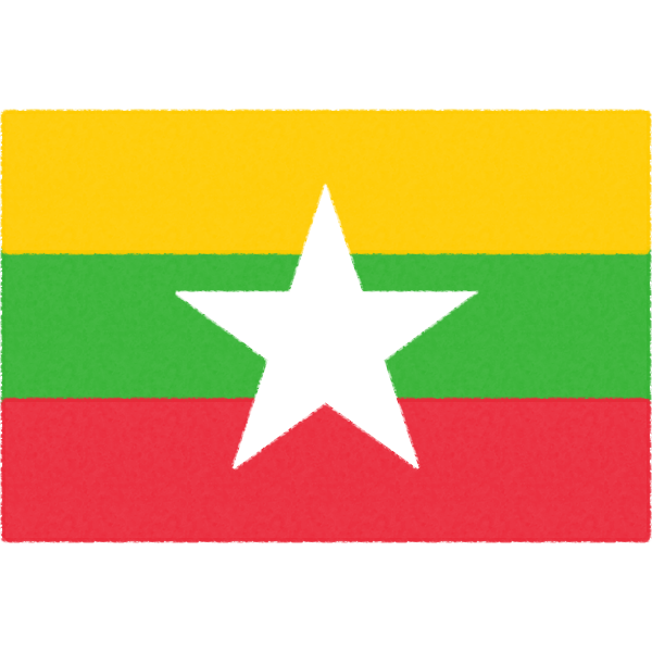 ミャンマーの国旗イラストフリー素材