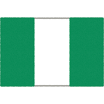 ナイジェリアの国旗イラストフリー素材