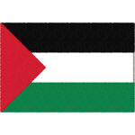 パレスチナの国旗イラストフリー素材