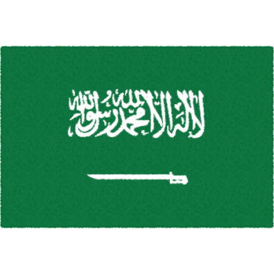 サウジアラビアの国旗イラストフリー素材