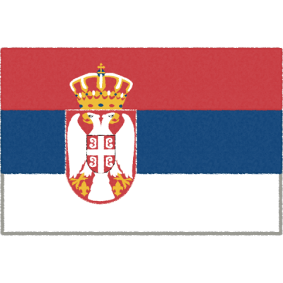 セルビアの国旗イラストフリー素材