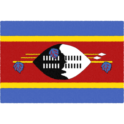 スワジランドの国旗イラストフリー素材