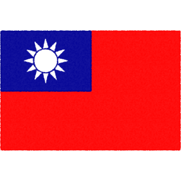 台湾（中華民国）の国旗イラストフリー素材