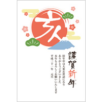 【ビジネス】2019年賀状デザイン無料テンプレート「初日の出と富士山」