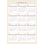 【4月始まり】2019年度かわいいPDFカレンダー