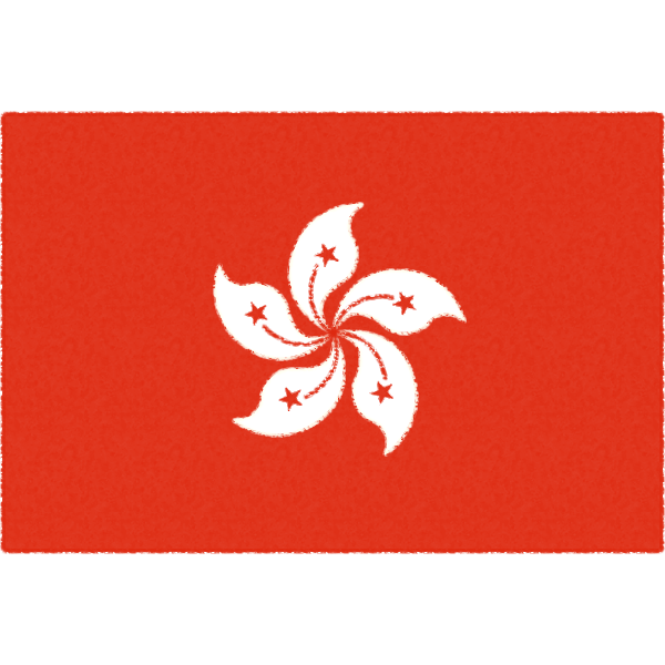 「香港　国旗　フリー」の画像検索結果