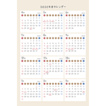 【4月始まり】2020年度かわいいPDFカレンダー（日曜始まり）