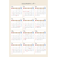 【4月始まり】2020年かわいいPDFカレンダー（日曜始まり）