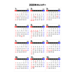 2020年シンプルなPDFカレンダー（日曜始まり）