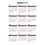 【4月始まり】2020年度シンプルなPDFカレンダー（月曜始まり）