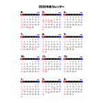 【4月始まり】2020年度シンプルなPDFカレンダー（日曜始まり）