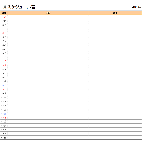 Pdfカレンダー年1月 無料フリーイラスト素材集 Frame Illust