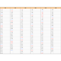 2020年エクセル年間予定表・スケジュール表