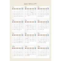 2021年かわいいPDFカレンダー（日曜始まり）