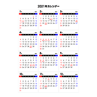 2021年シンプルなPDFカレンダー（日曜始まり）