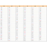 【4月始まり】2020年度エクセル年間予定表・スケジュール表